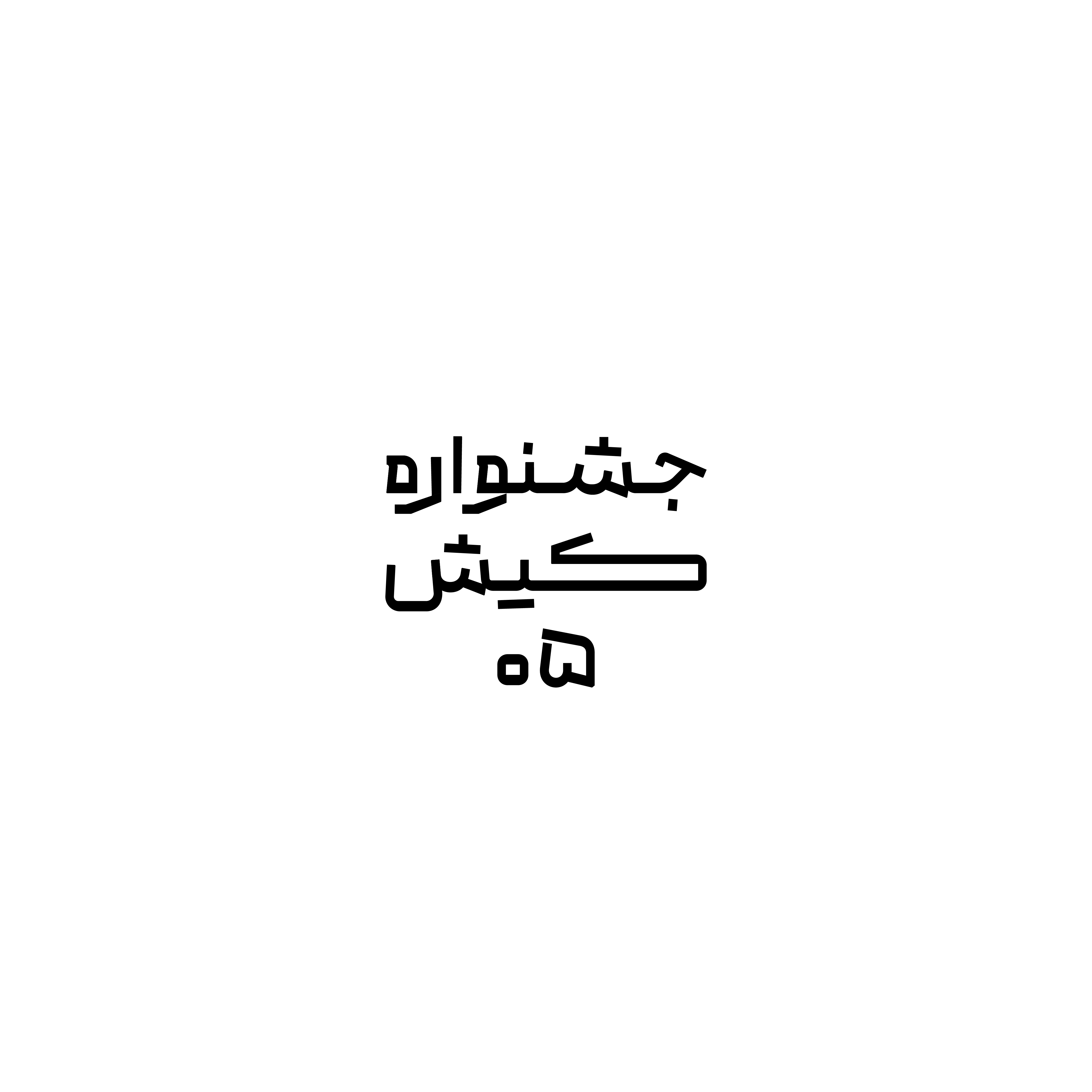 تصویر پنجم